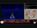 【ＤＱ1～8】一度使った物は次シリーズ以降使用禁止　part102【制限プレイ】
