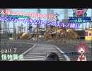 【part 7】入隊三カ月の新兵が行く！レンジャーいきなりインフェルノ縛り【steam版】