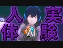 真っ二つにされた死体の真相を解き明かす謎解きアドベンチャーゲーム 【AI：ソムニウムファイル ニルヴァーナ イニシアチブ】 #54