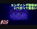 【ibリメイク版】ボイスロイドたちと行く、ibリメイク版 10駒目【合成音声実況】