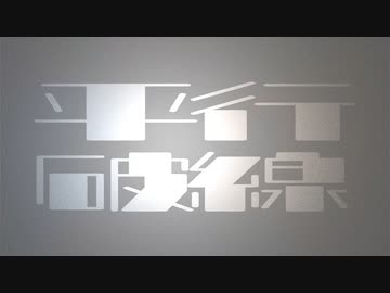 平行破線 / flower