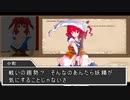 【東方】幻想郷大戦争第三話【M&B】
