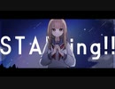 STARting!! feat.初音ミク - デバカエル