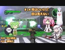 【地球防衛軍6】#14絶望から絶望へ、5から始めた隊員のソフトウェアトーク実況