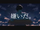 眠い。 / 鏡音レン