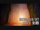 ショートサーキット出張版読み上げ動画8178