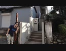 ひろゆき「野獣邸に野獣先輩居なかったので、"邸宅"にしたほうが良くない？」