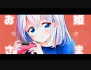 らぶ・だんじょん - Chommy Feat.可不 Music Video