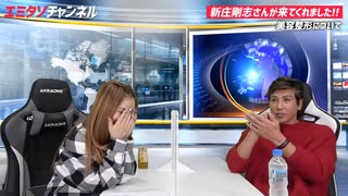 新庄剛志さん　『9.11のあの事件は飛行機事故ではなかった』