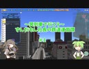 【A列車で行こう9】～冥列車で行こう～ずんだもん社長の鉄道会社運営譚　♯1【VOICEVOX実況】