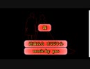 舞　　巡音ルカ　オリジナル