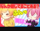 【ドッキリ】何もないけど「何か隠してることない？」って聞いたら色々と出てきてまじふざけんなwwwwwwwwwww【AMPTAKxCOLORS】