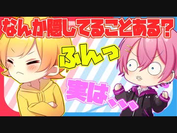 【ドッキリ】何もないけど「何か隠してることない？」って聞いたら色々と出てきてまじふざけんなwwwwwwwwwww【AMPTAKxCOLORS】
