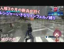 【part 8】入隊三カ月の新兵が行く！レンジャーいきなりインフェルノ縛り【steam版】