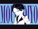 もう晩いよ  feat. 初音ミク ・ 可不  - しさく