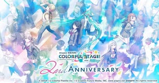 プロジェクトセカイ【2周年記念】10連無料ガチャ