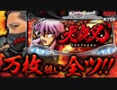 ZENTZ～全ツッパ日本一への道～　第79話(1/2)