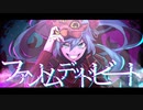 ファントムデットビート　feet初音ミク