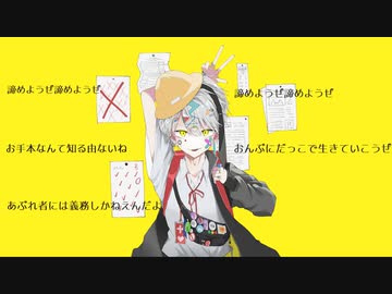 諦めようぜ/Xist feat.初音ミク - ニコニコ動画