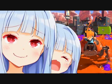 ふふったりふふらなかったり忙しいあおイカ【スプラトゥーン3】