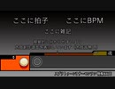 スプラトゥーン3 運鈍根（サーモンラン新曲（特殊Wave））の拍子とBPMを調べてみた（修正版）