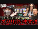 ヒカル・ウシオの試写会　第5話(2/2)