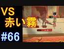 #66【Lobotomy Corporation】ALEPHを超える脅威！？VSゲブラー戦！！