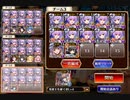 神獣ヤマタノオロチ降臨 神級　ダメージソースはメメント