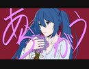 あらがう/feat.初音ミク