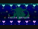 (旧)FALLEN EMOTION/制作:Latte Art feat.初音ミク