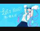 〖ORIGINAL〗Traveler/初音ミク