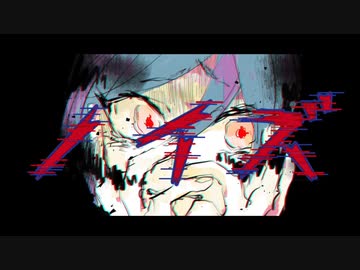 【オリジナル曲】ノイズ【初音ミク】