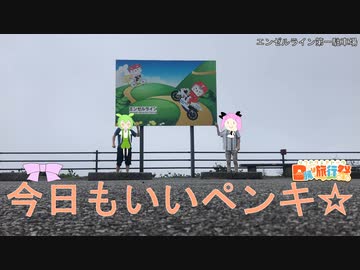 【日帰り旅行祭】福井県小浜市あたりに行ったずんだもん【めたんちゃんもいるよ】