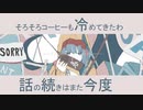 ご機嫌いかが？/可不