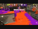 【Splatoon3】ローラー元カンスト勢はアサリヤグラで破壊します#1【ゆっくり実況】