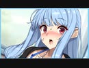 琴葉葵「ご褒美は首輪とリードつけておさんぽ」【VOICEROID劇場】