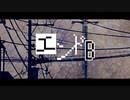 エンドB／歌愛ユキ
