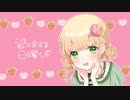 君に会える日曜ぴ / べあらび feat.音街ウナ