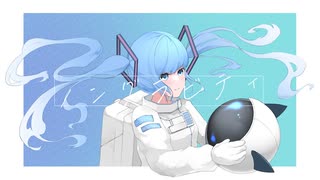 ノングラビティ - ねむたい梟 feat.初音ミク