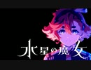 機動戦士ガンダム 水星の魔女 OP 祝福 【chiptune】