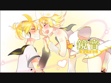 【オリジナル曲】鏡音(きょうおん)【feat.鏡音リン・レン(朝島ゆうじ)】