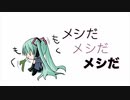 うにモレ