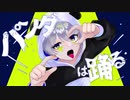【flower】パンダは踊る
