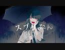 スプリったん/saki