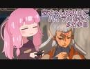 【ゼル伝BotW】茜ちゃんは休日にハイラルを歩く　21歩目【A.I.VOICE実況】