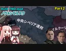 【HoI4実況】ノヴォシビルスク　Part2【TNO mod】