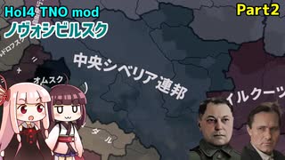 【HoI4実況】ノヴォシビルスク　Part2【TNO mod】