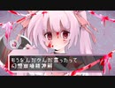 妄執性ガールフレンド / 初音ミク