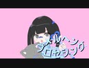 メルヘンプロセシング / なみぴー feat.初音ミク
