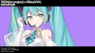 【初音ミク】tetradrops【オリジナル】